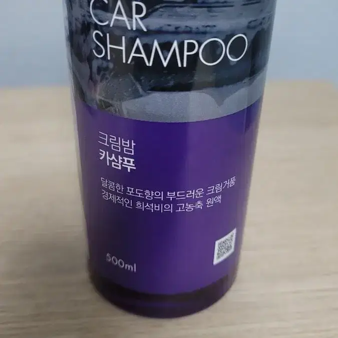 글로스브로 크림밤 카샴푸 500ml 중성세제 정품 스노우폼 광택 세차