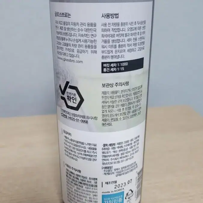 글로스브로 크림밤 카샴푸 500ml 중성세제 정품 스노우폼 광택 세차