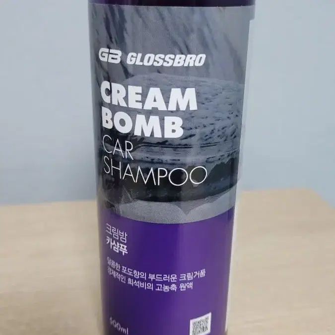 글로스브로 크림밤 카샴푸 500ml 중성세제 정품 스노우폼 광택 세차