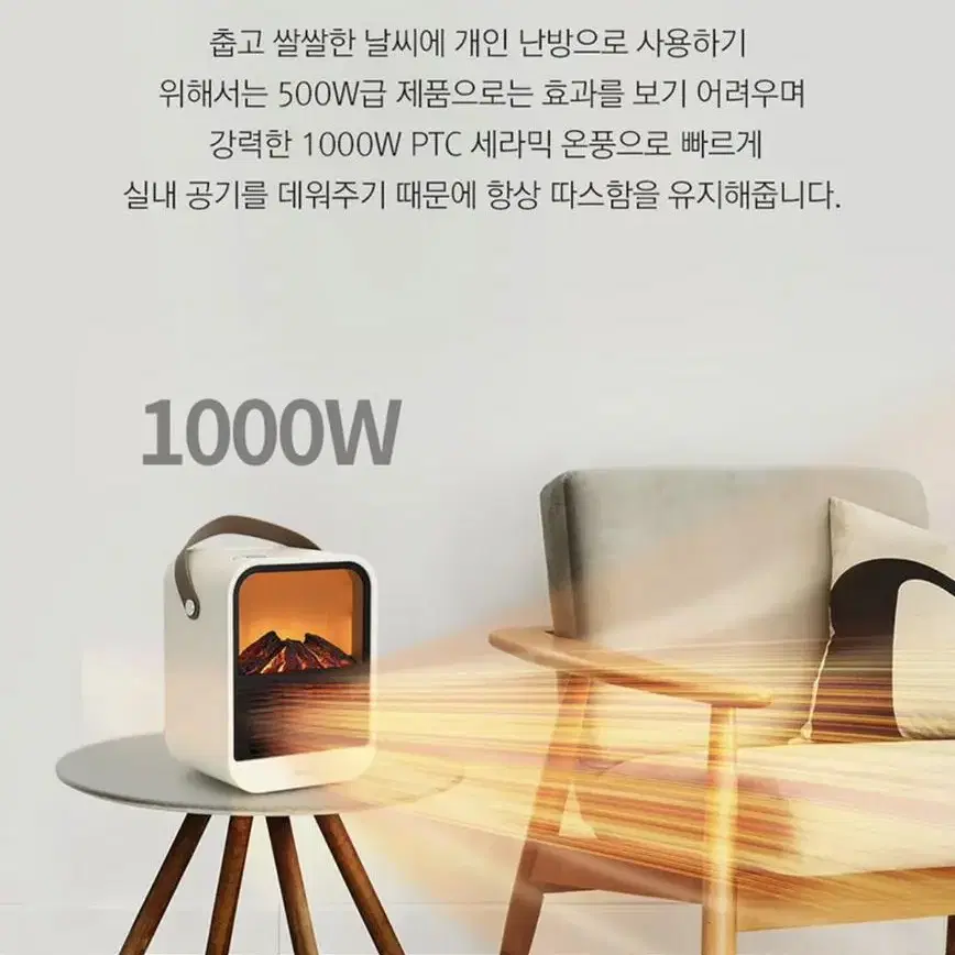 새상품 무배) 아이리버 불멍난로 캠핑 저소음 1000w 미니온풍기