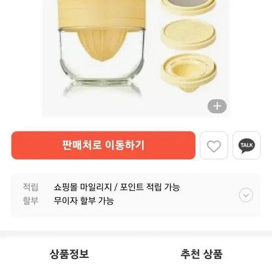 야미쿠커 이유식 제조기