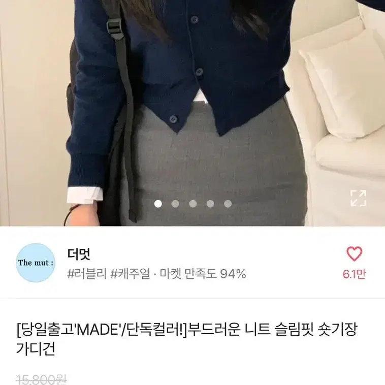 [교신O]부드러운 니트 슬림핏 숏기장 가디건