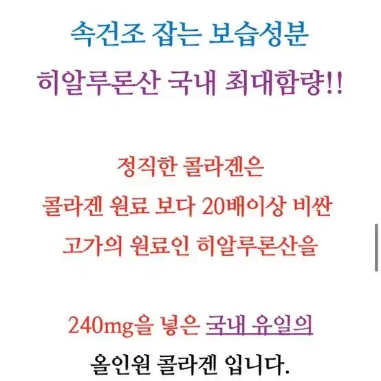 (무배)청춘발전소 정직한콜라겐12포