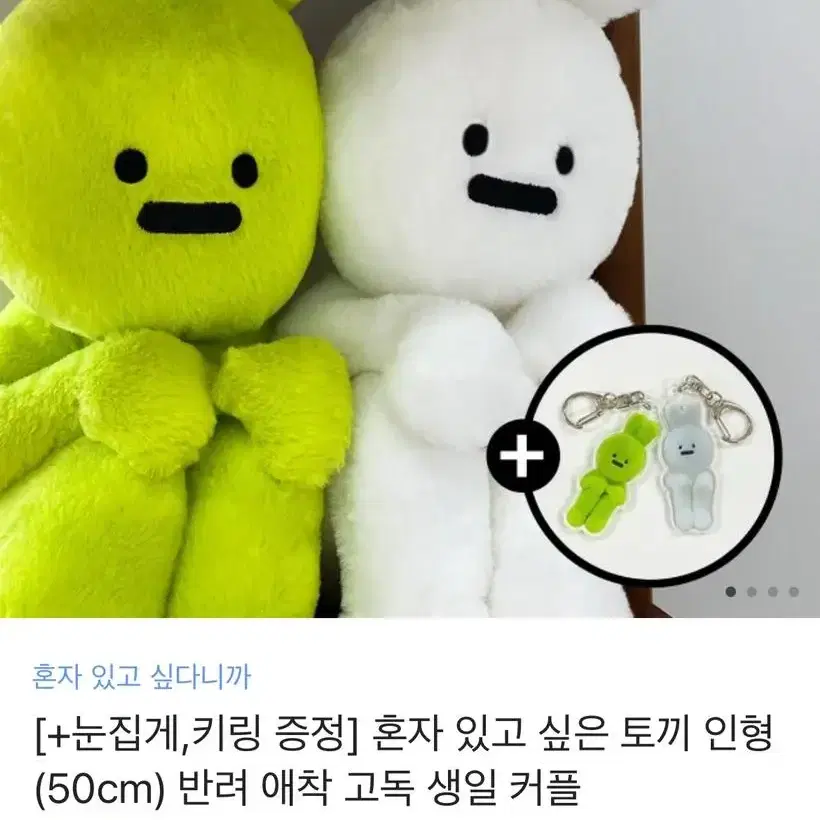 토끼인형