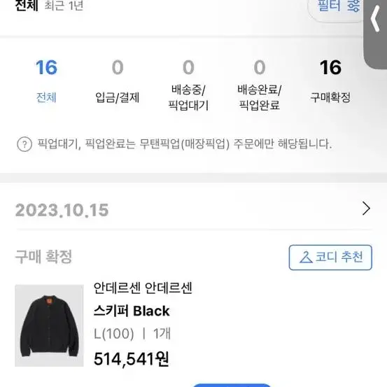 안데르센 스키퍼 블랙L 팔게용