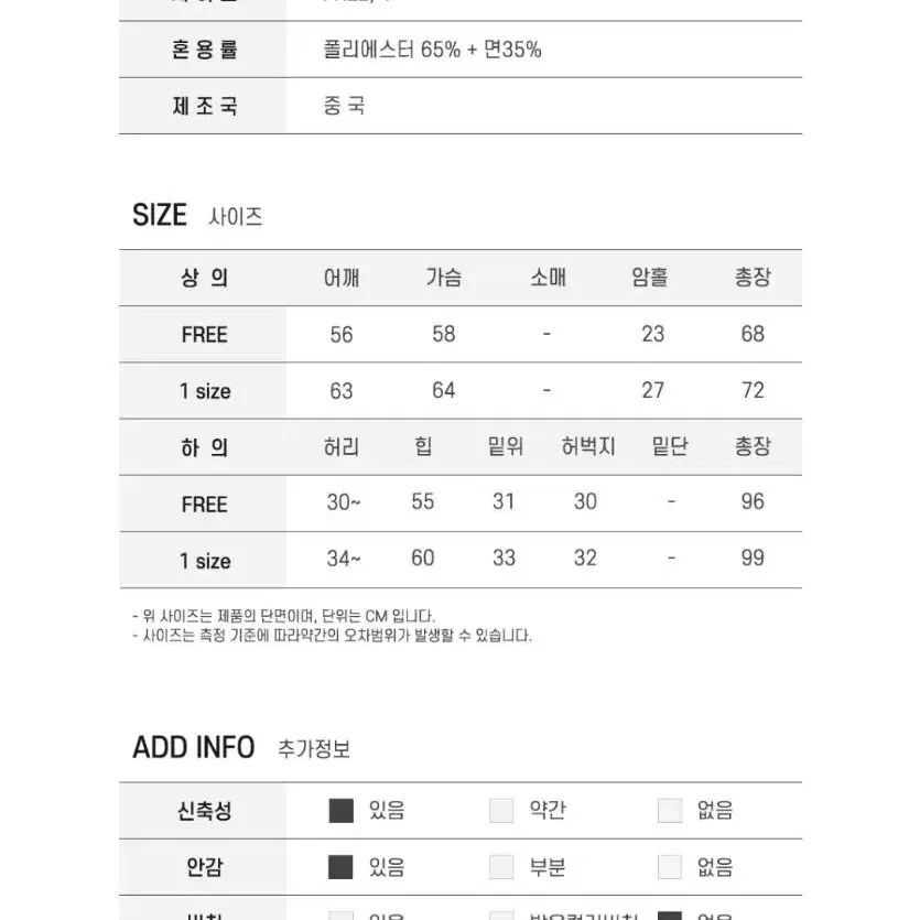 남자기모조거트레이닝복세트 빅사이즈