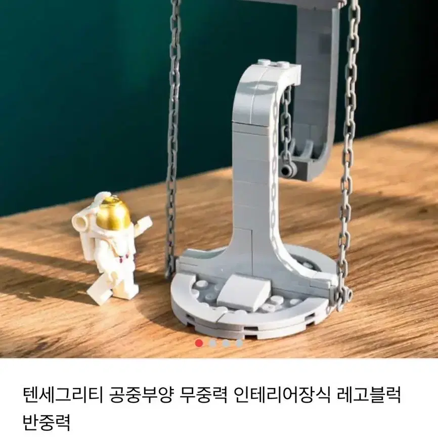 텐세그리티 공중부양 무중력 레고