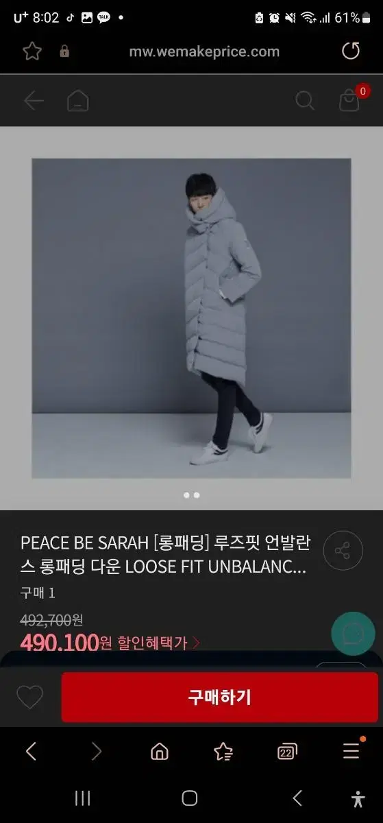 백화점신상 Peace be sarah 롱패딩 신상