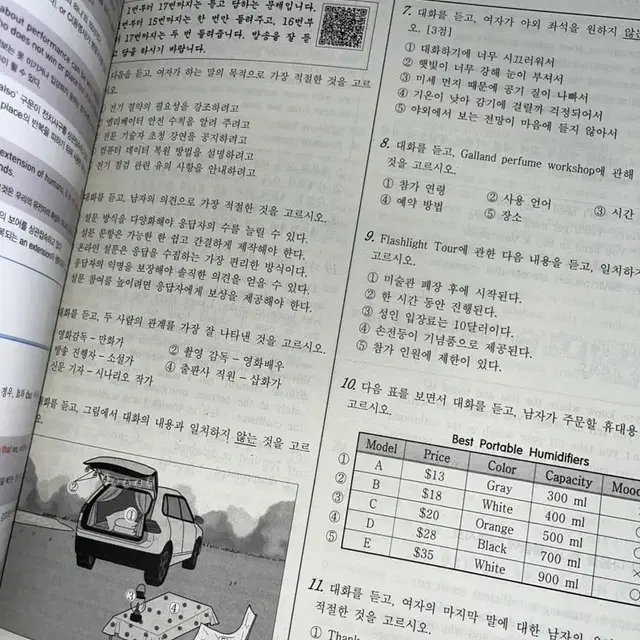 영어 씨뮬