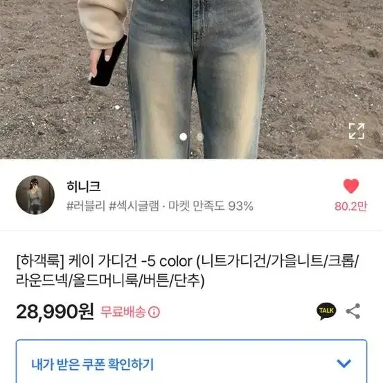 에이블리 히니크 하객룩 가디건  (니트가디건/가을니트/크롭/라운드넥