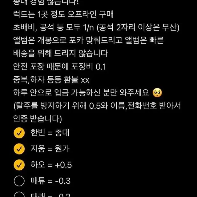 제베원 3집 분철 제로베이스원 단기분철 포카 앨범 디지팩 포토북