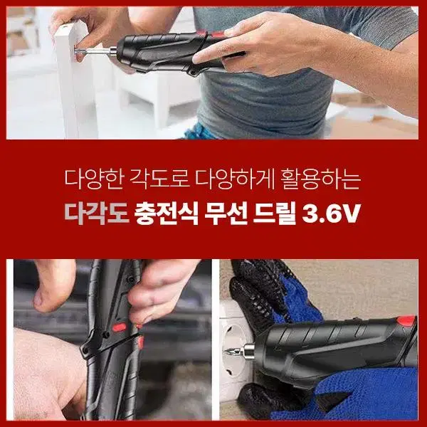 3.6V 리튬 충전식 전동 드릴 드라이버 G-548