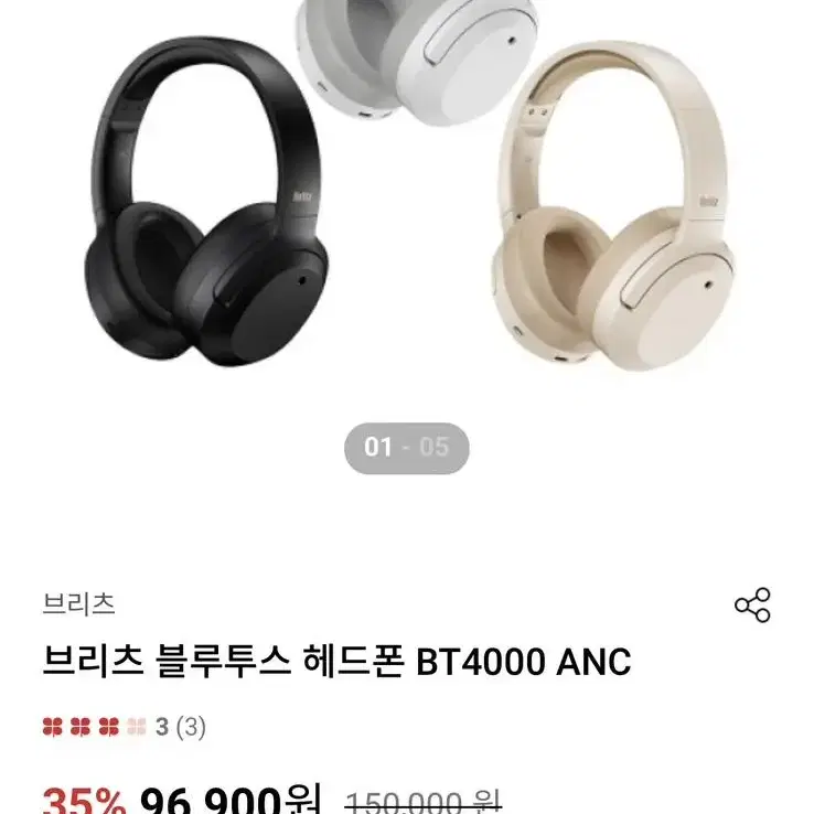 (새상품) 브리츠 BT4000 bt4000 ANC 헤드폰 헤드셋