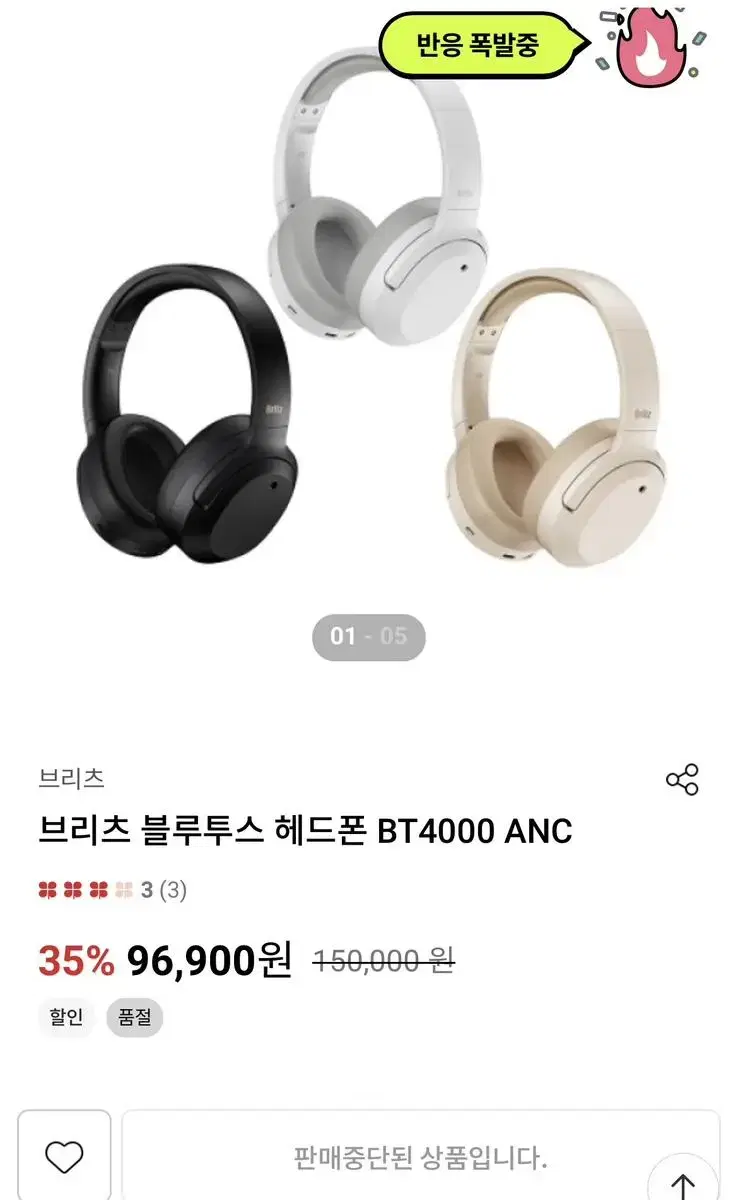 (새상품) 브리츠 BT4000 bt4000 ANC 헤드폰 헤드셋