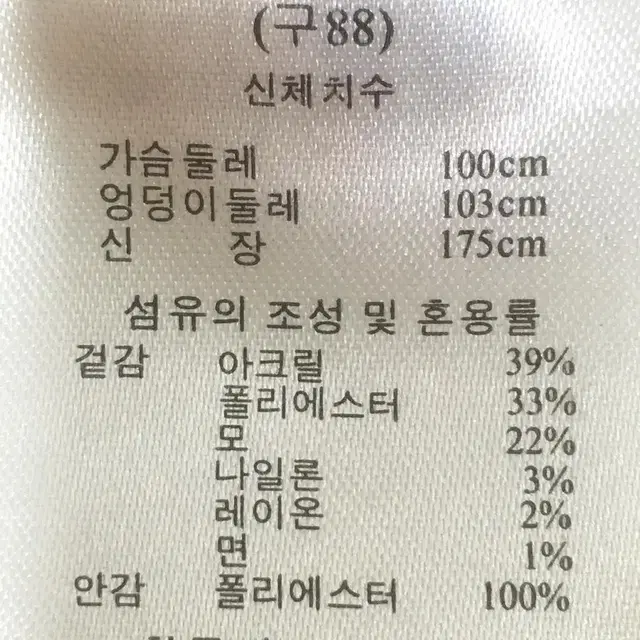 [여자 88 (100)]제이바이 벨란디 박시핏 코트