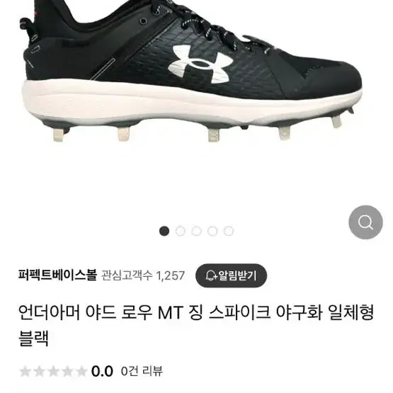 언머아머 야구 징 스파이크