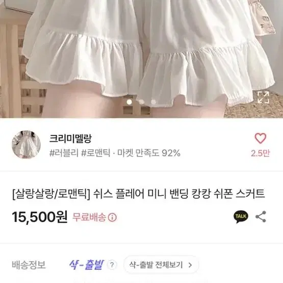 에이블리치마