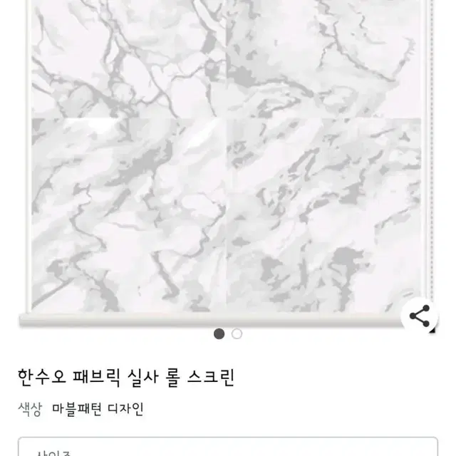 패브릭 실사롤스크린 마블 새상품