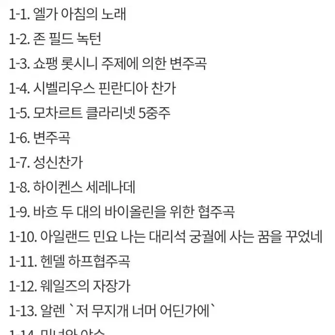 최정원의 태교음악CD__내 안의 작은천사