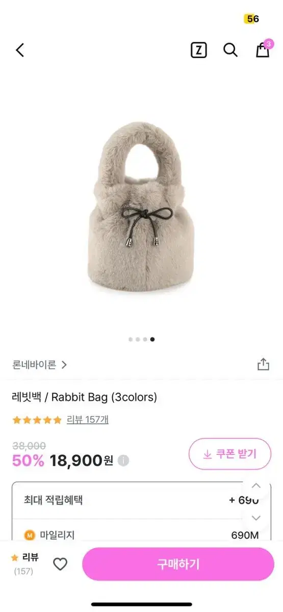 래빗백 rabbit bag