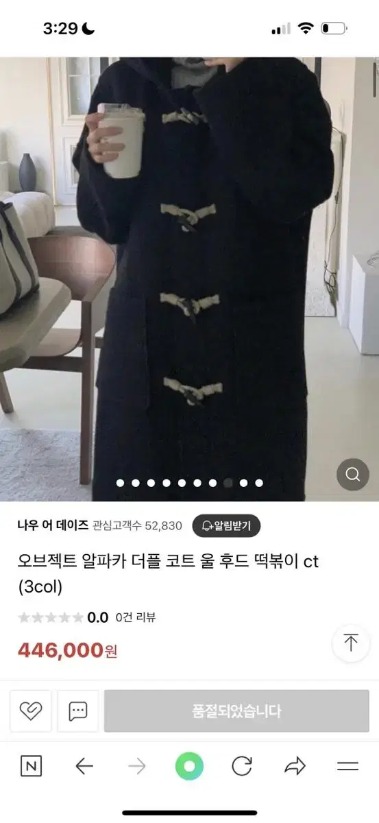 오브젝트 알파카 더플 후드 떡볶이 코트 블랙