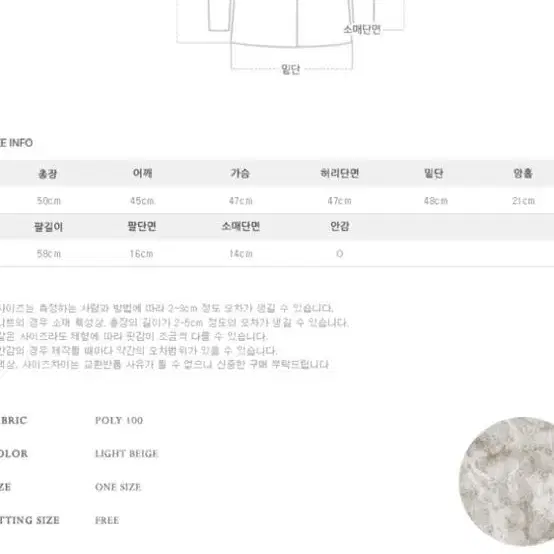 퍼빗 포슬린 시어 퍼자켓