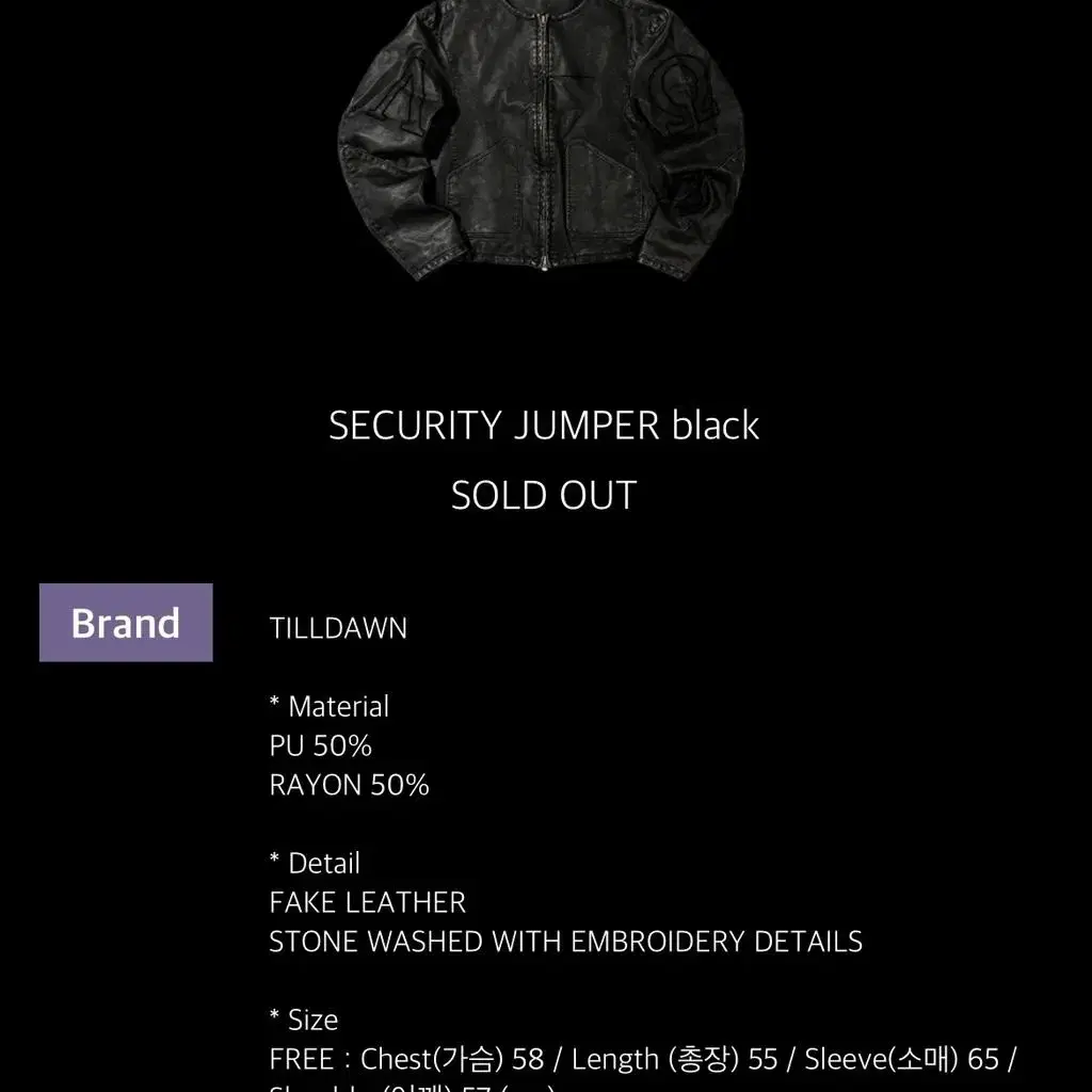 틸던 시큐리티 자켓 TILLDAWN SECURITY JUMPER blac