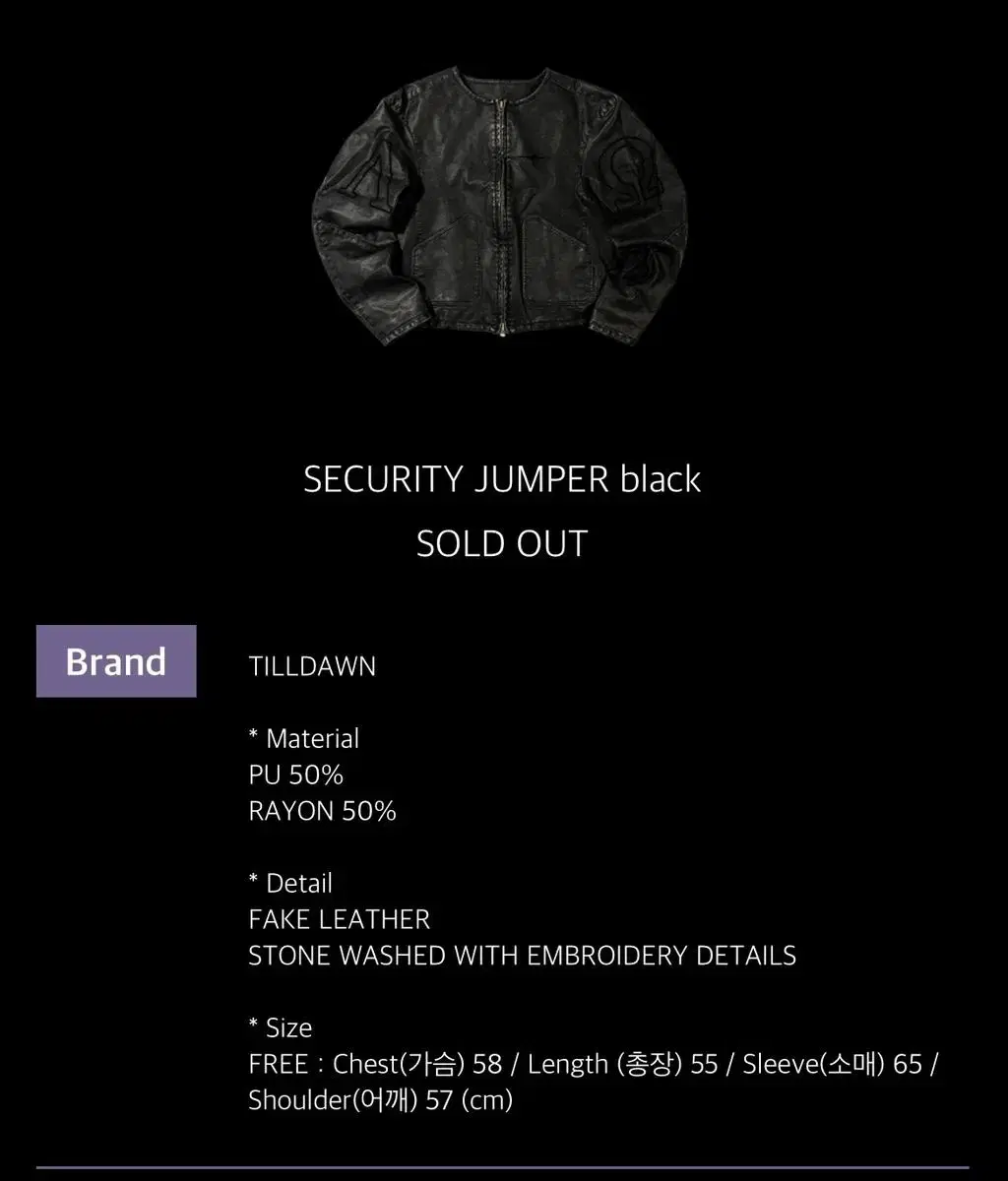 틸던 시큐리티 자켓 TILLDAWN SECURITY JUMPER blac