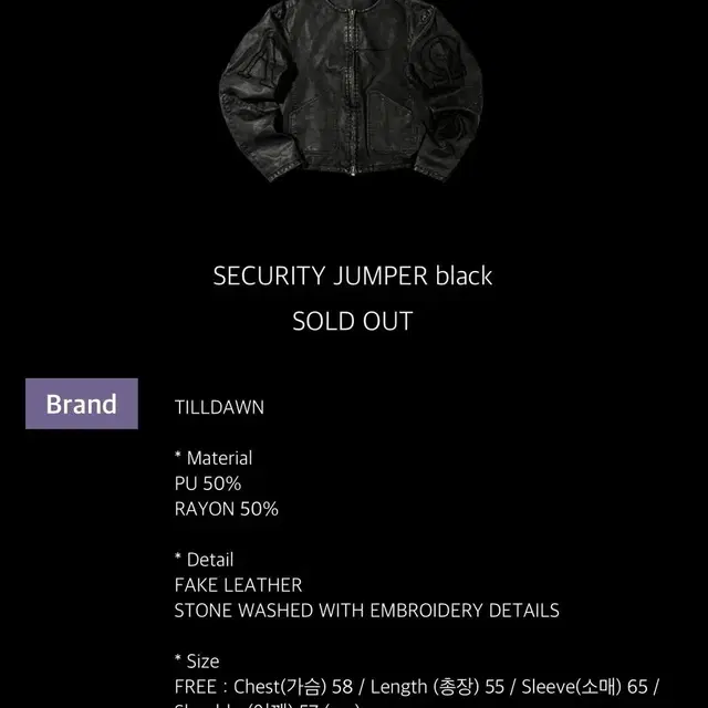 틸던 시큐리티 자켓 TILLDAWN SECURITY JUMPER blac