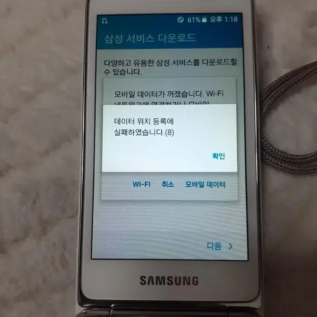 삼성 갤럭시 sm-g150nl 폴더1