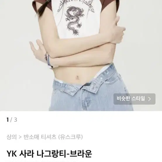 무신사 yk 반팔