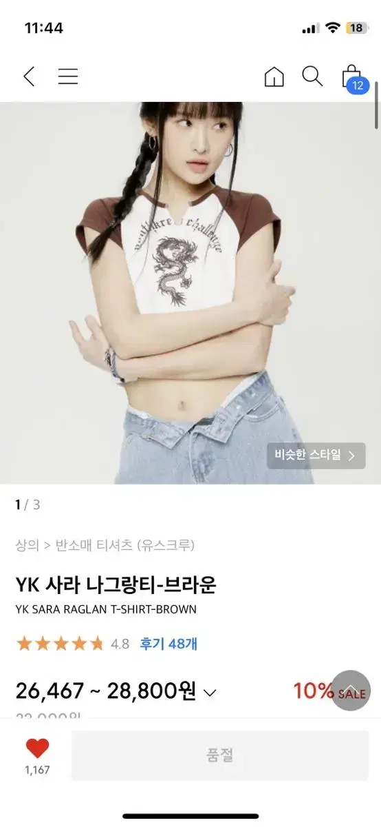 무신사 yk 반팔