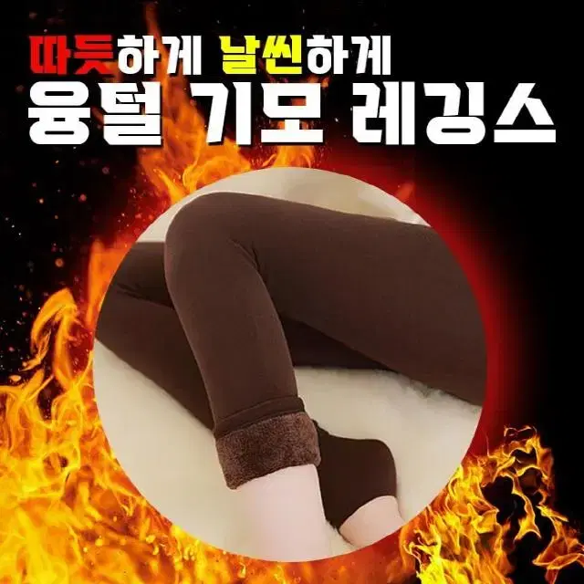 [1+1=2벌 무료배송] 고급 융털 기모레깅스 고탄력 여성 겨울레깅스