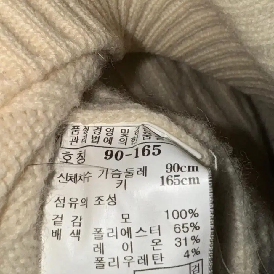 (세탁 완료) 해지스 여성 베스트 모100% 니트조끼