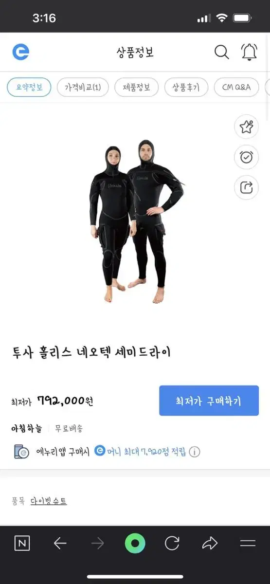 투사 홀리스 네오텍 세미드라이 SM