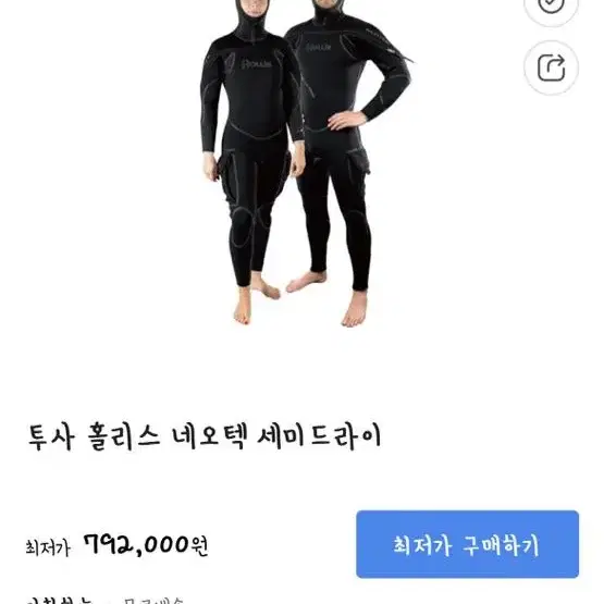 투사 홀리스 네오텍 세미드라이 SM