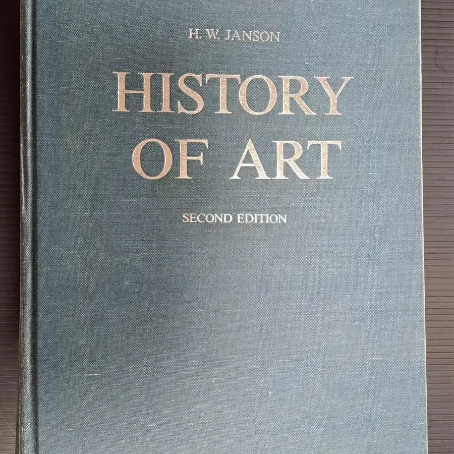 미술의 역사_H.W.Janson 지음_삼성출판사