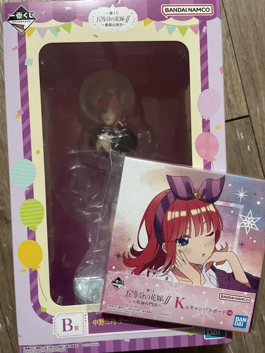 5th Bride Best Holiday First Lottery B Prize Nino Figures