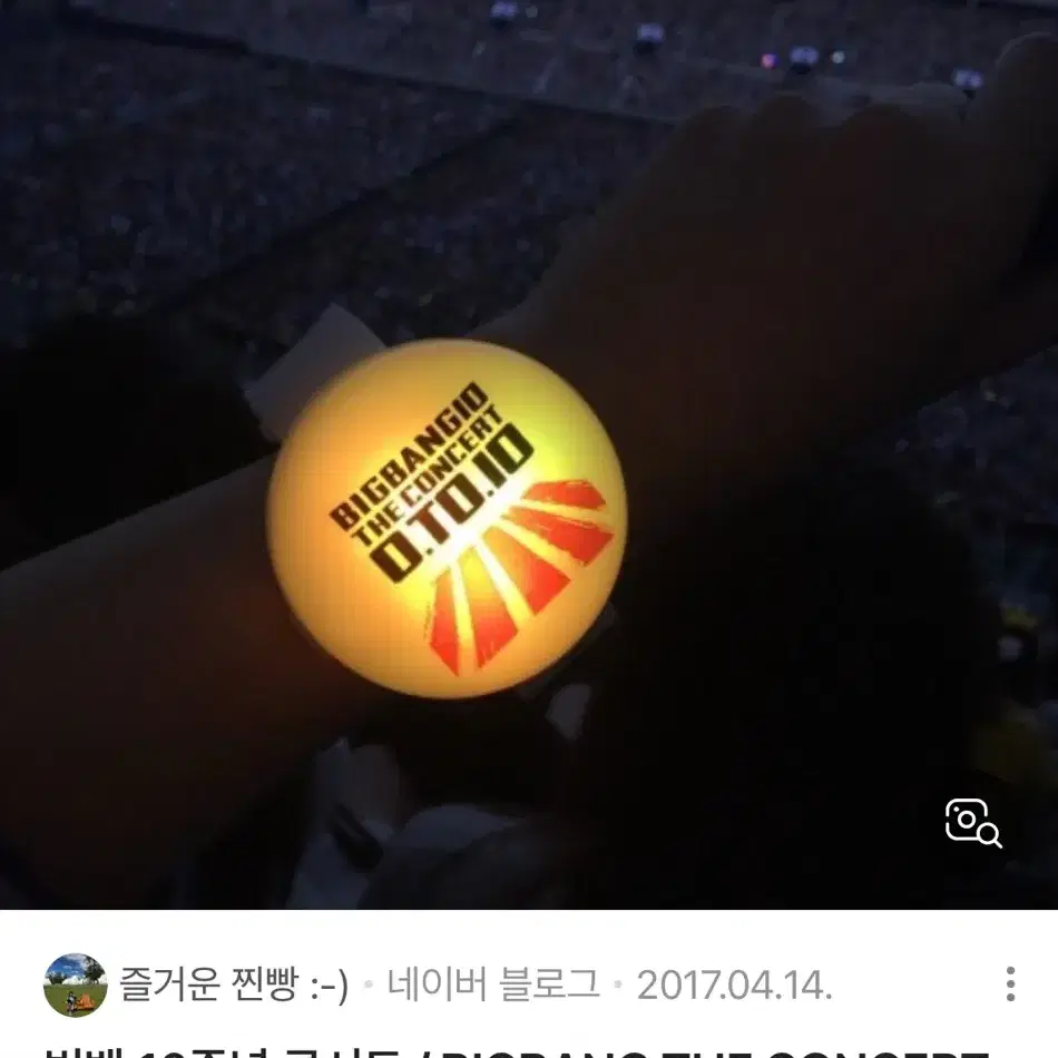 (새상품) 빅뱅 10주년 콘서트 LED 팔찌 지드래곤 강대성 동영배 뱅봉