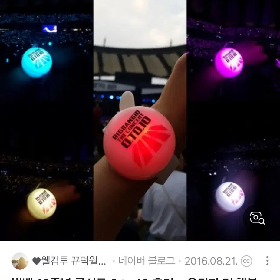 (새상품) 빅뱅 10주년 콘서트 LED 팔찌 지드래곤 강대성 동영배 뱅봉