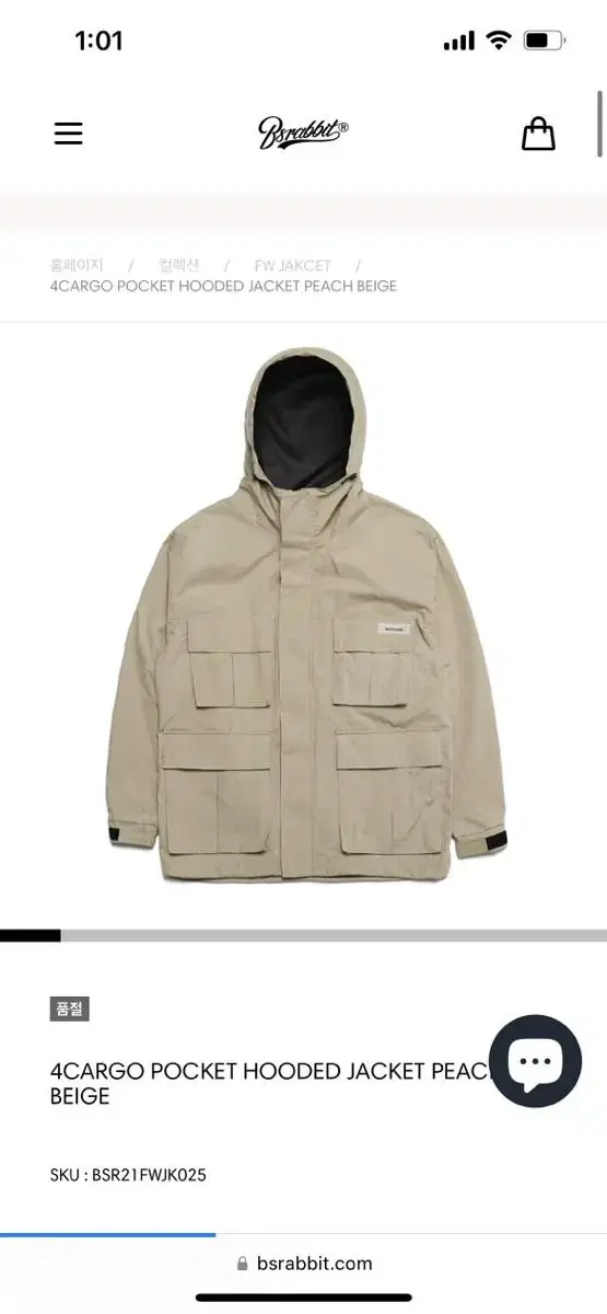 비에스래빗 보드복 베이지 4cargo pocket hooded