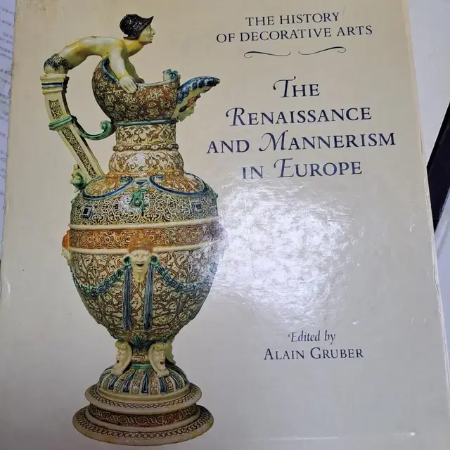 장식 예술의 역사 The History of Decorative Arts