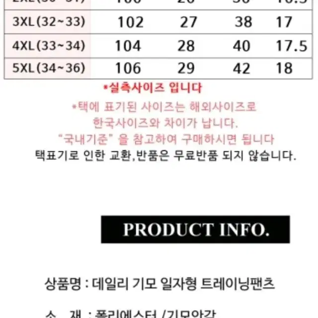 데일리 기모 조거, 일자형 기모 트레이닝 바지