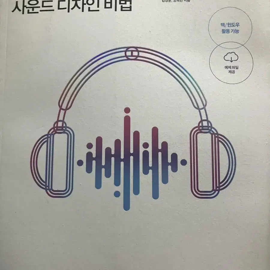 세럼 사운드디자인 비법 메뉴얼 판매합니다