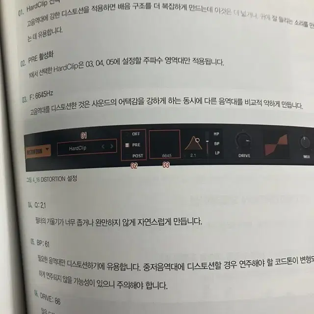 세럼 사운드디자인 비법 메뉴얼 판매합니다