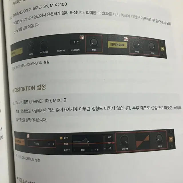 세럼 사운드디자인 비법 메뉴얼 판매합니다