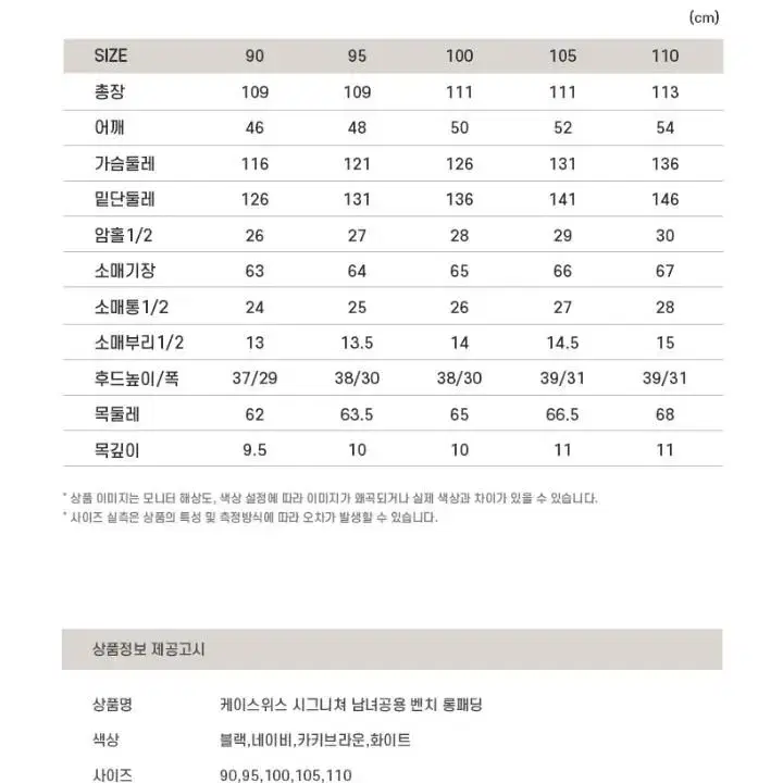 케이스위스 롱페딩 남녀공용