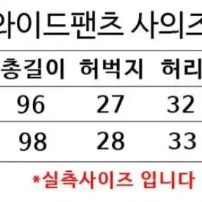 [1+1] 엣지 기모 와이드 밴딩 레그팬츠