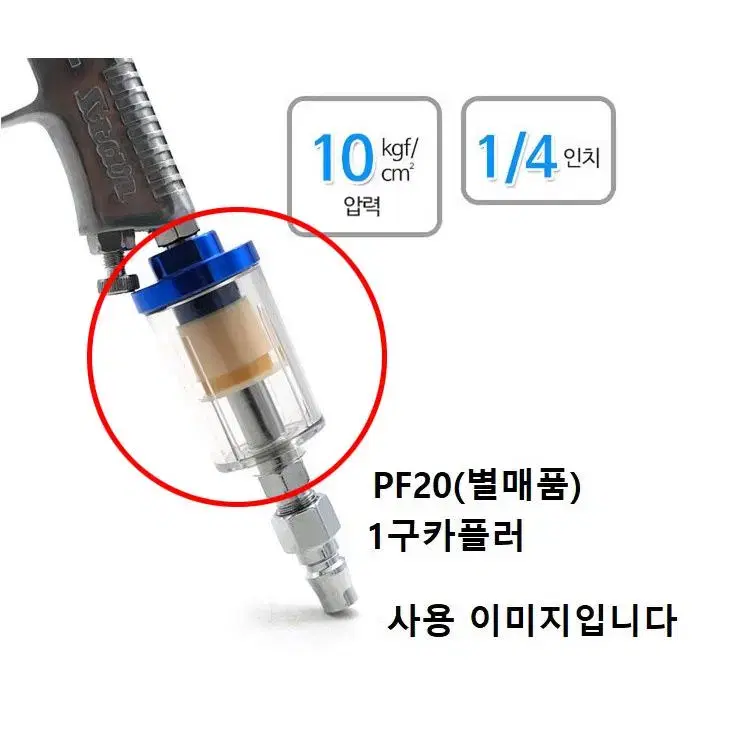 에어 브러쉬 수분제거 필터 G-558