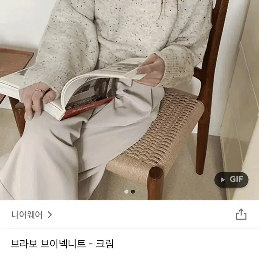 니어웨어 브라보 브이넥니트 크림색상